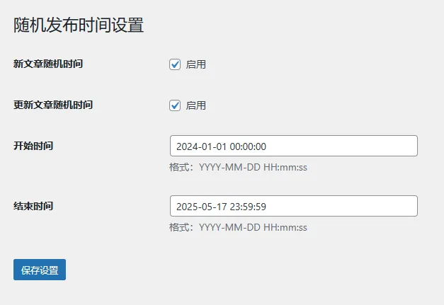WordPress 随机文章时间-博客吧