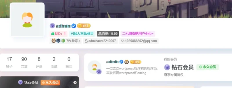 图片[1]-子比主题昵称抖音风格字体美化-博客吧