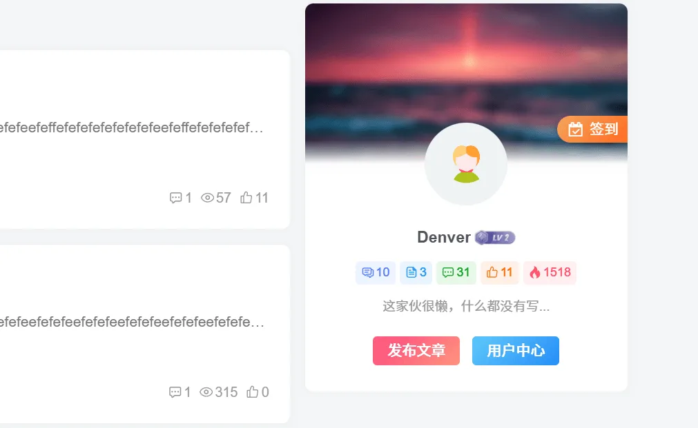 用户信息模块背景底部添加白色虚化效果